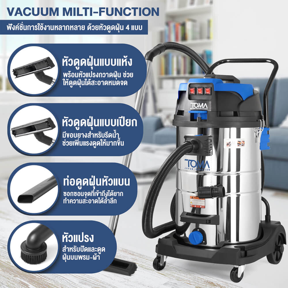 เครื่องดูดฝุ่น TOMA JAPAN รุ่น WDC-80L 80 ลิตร 3,600 วัตต์_5